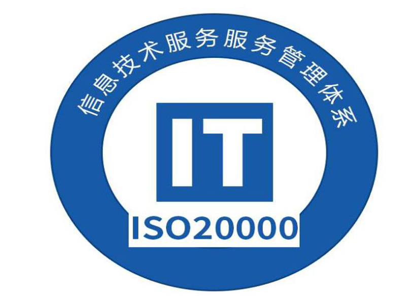 ISO20000认证适用行业