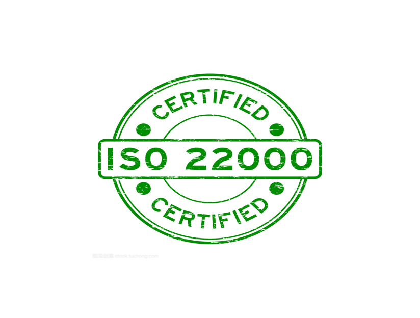 ISO22000项目简介