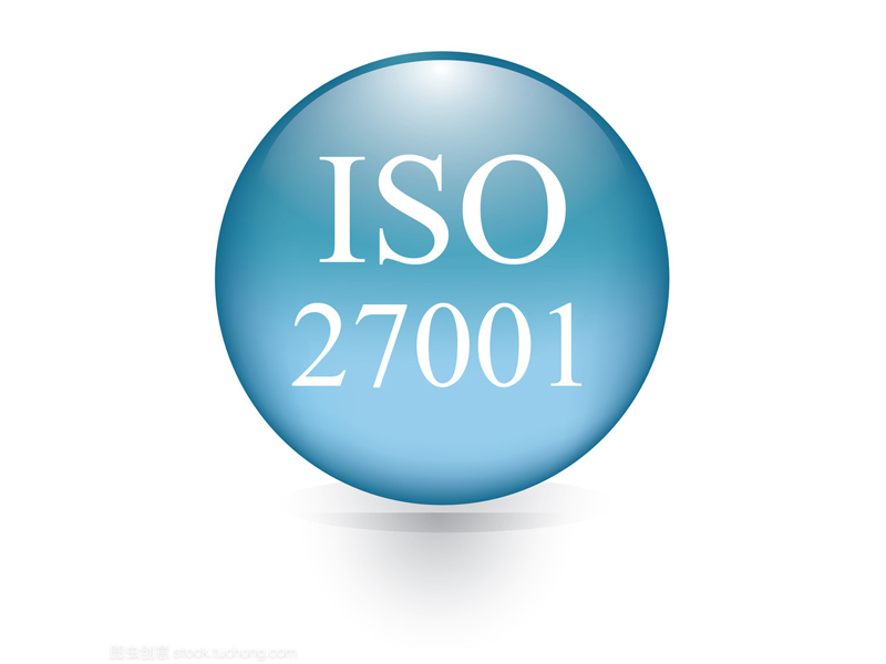 IS027001认证将来的发展和变化