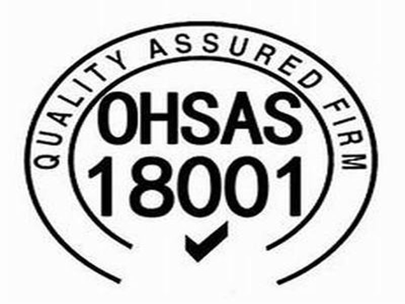 企业进行OSHAS 18001职业健康安全管理体系的好处