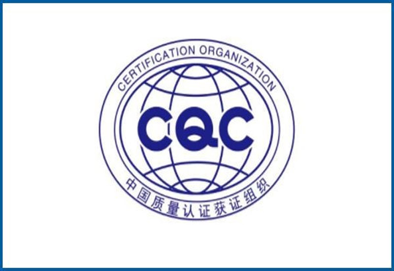 CQC认证意义